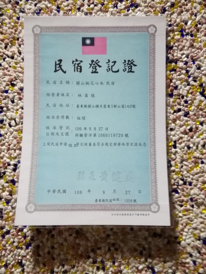 台東民宿 關山桃花心木民宿農場 관샨 외부 사진